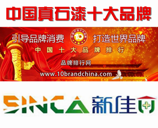 中国真石漆十大品牌 山东新佳